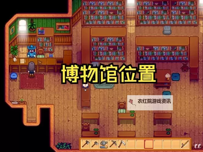 《星露谷物语》全古董文物出处一览 古董文物在哪出图1