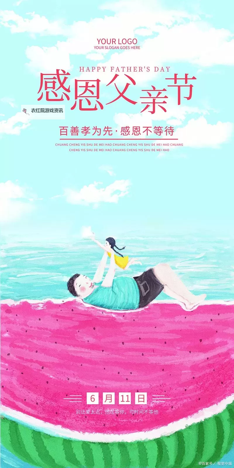 我愿意给父亲做的一切：表达孝心的真挚情感图1