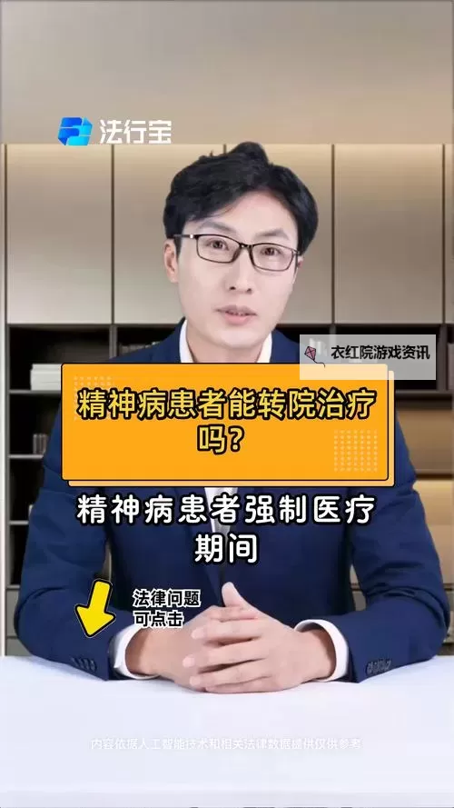 真子患上精神疾病:她的坚韧与希望之路图1