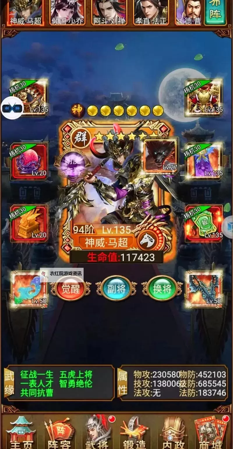 蜂鸟五虎将电脑版下载 推荐好用的蜂鸟五虎将电脑版模拟器下载图1