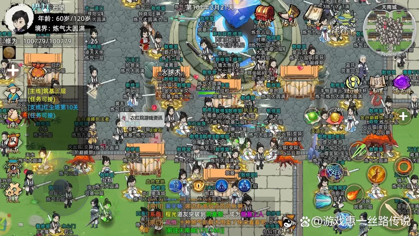 轩辕修仙传电脑版下载 横向测评：电脑玩轩辕修仙传模拟器推荐图1