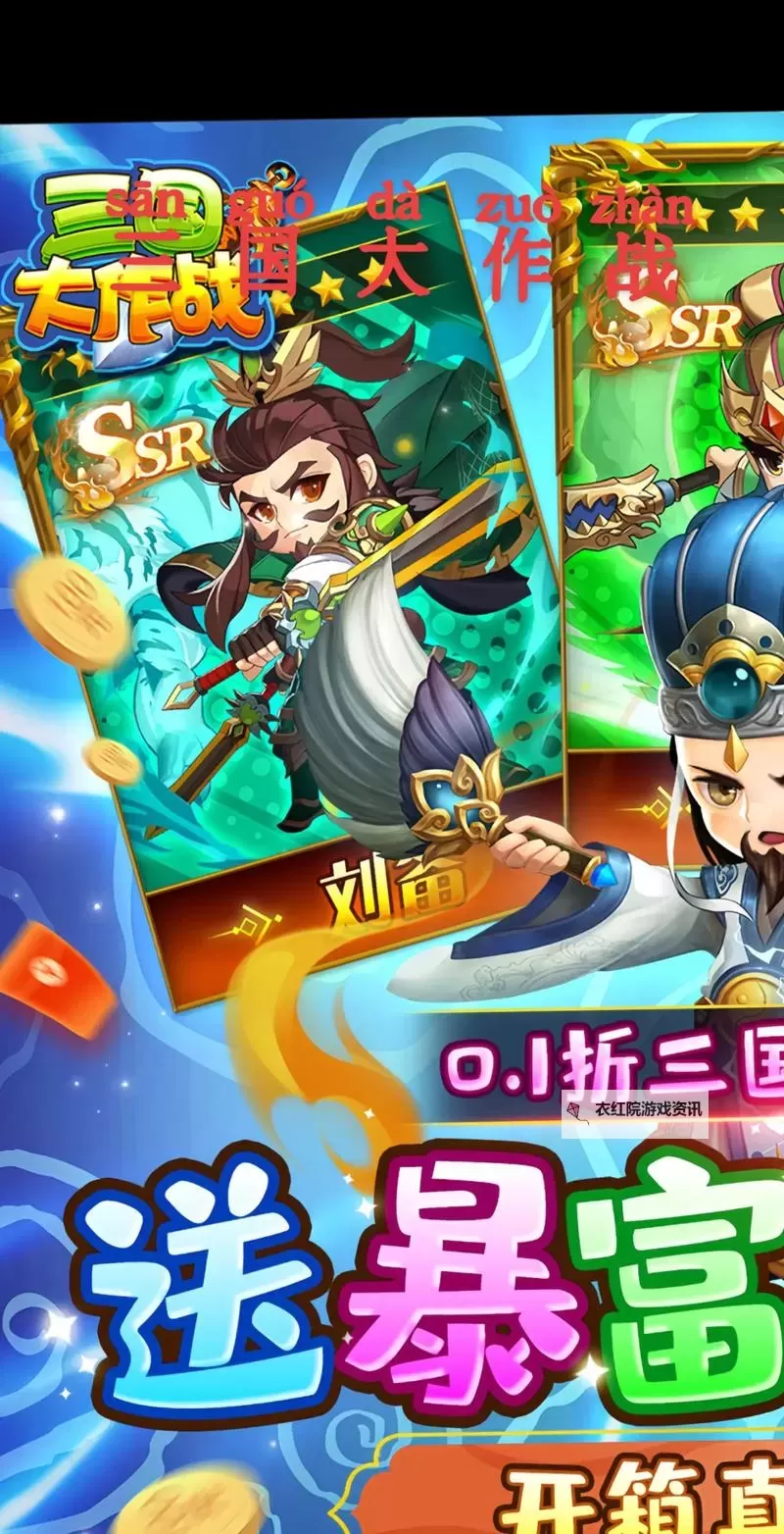 十大PC三国游戏大全 有哪些好玩的三国游戏图1