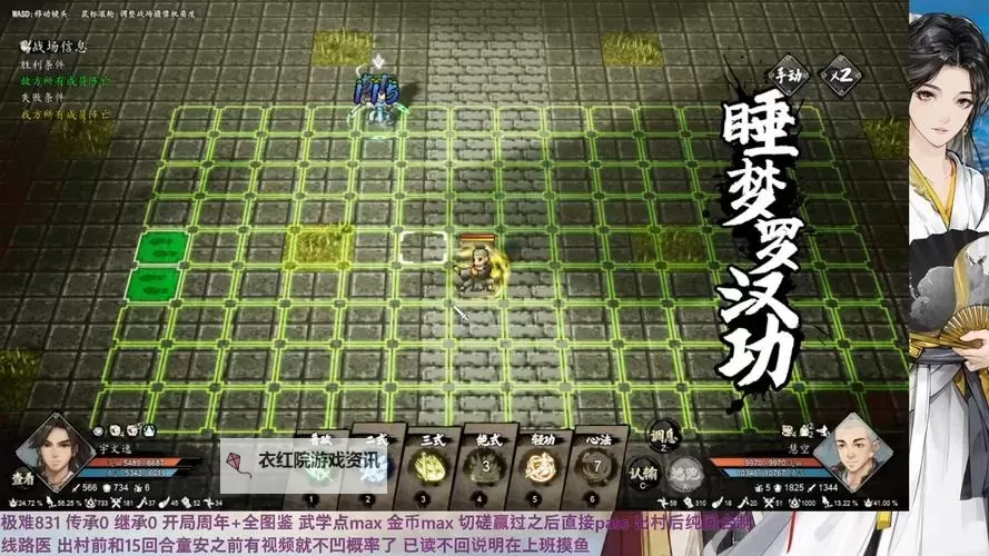 《逸剑风云决》前期逃课技巧分享图1