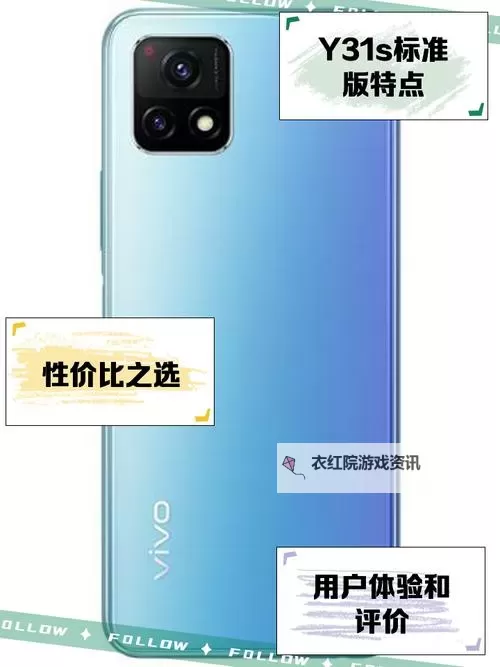 成色好的Y31S标准版视频推荐:高清展示品质佳作图1