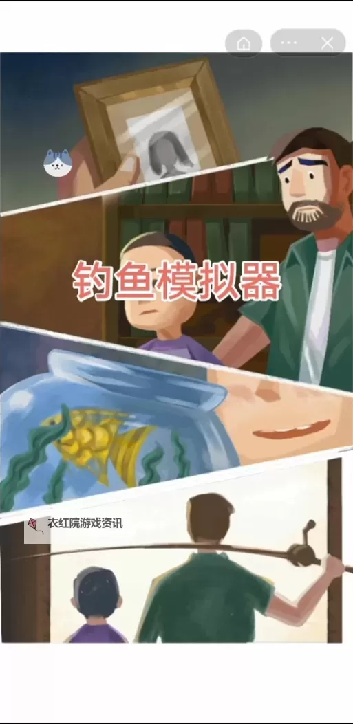 《诛仙世界》钓鱼玩法介绍 诛仙世界怎么钓鱼图1