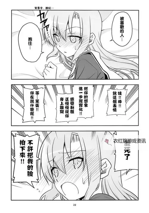 浩君之恋母情结漫画最新章节列表：最新更新及精彩内容一览图1