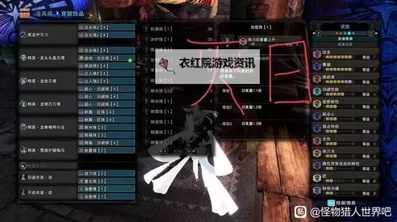 《怪物猎人崛起》迅龙太刀弱特3配装分享图1