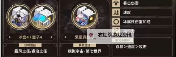 《崩坏星穹铁道》镜流全方位培养攻略 镜流星魂光锥遗器配队推荐图1