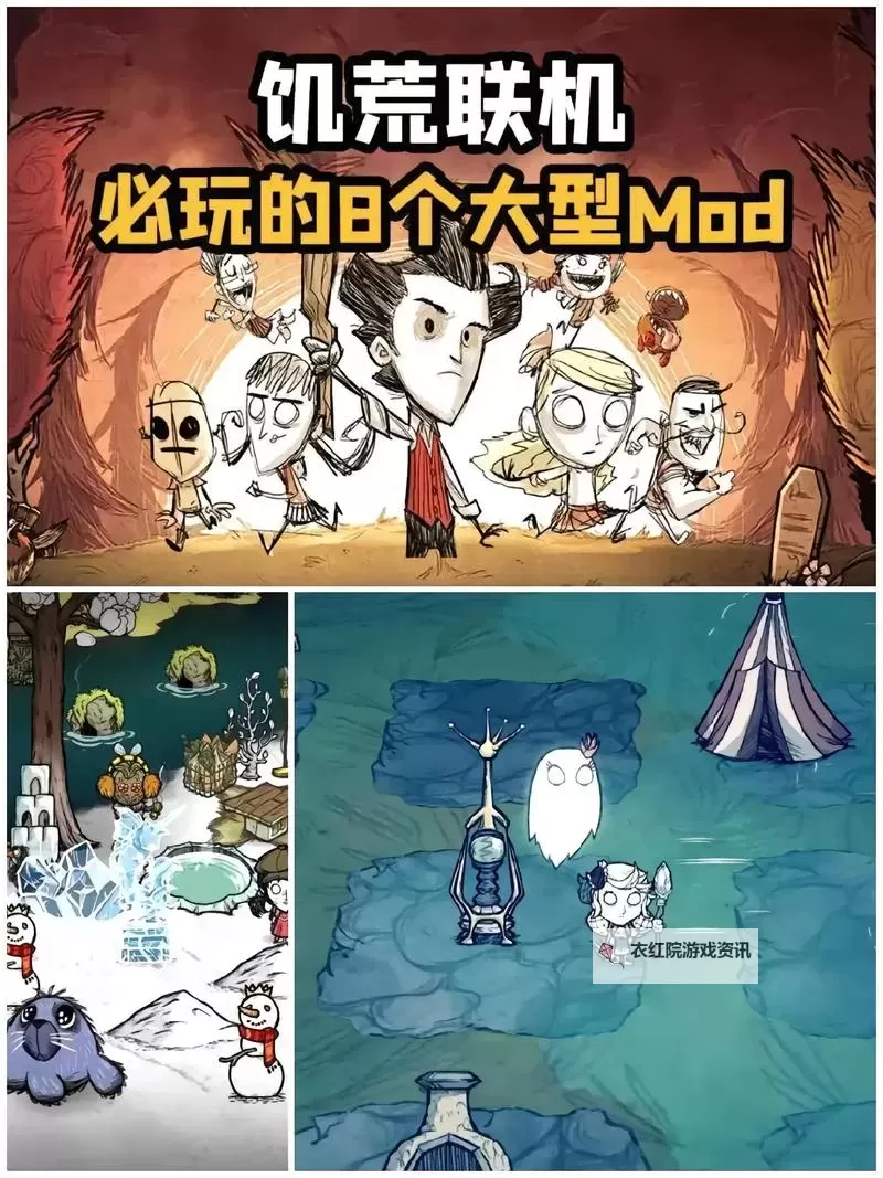 《饥荒》联机版新内容图文介绍 饥荒联机版最新更新说明图1