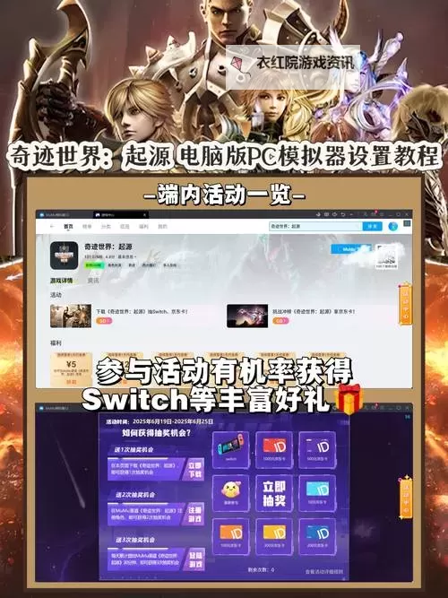 魔幻世界怎么双开  魔幻世界双开挂机软件推荐图1