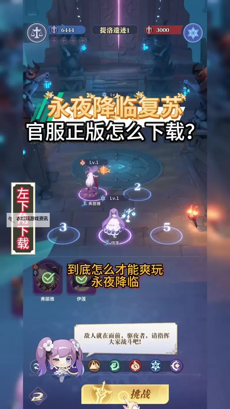 《永夜降临复苏》钻石怎么得？  《永夜降临复苏》主要资源获取方法一览！图1