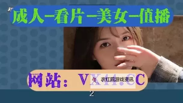 四四五五永久免费色播：畅享高清视觉盛宴无忧无虑图1