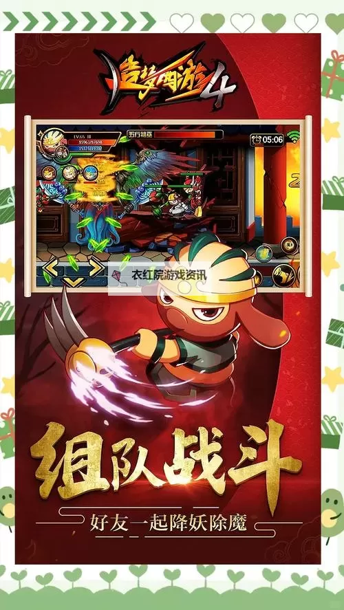 造梦西游4双开神器 轻松一键搞定造梦西游4挂机双开图1