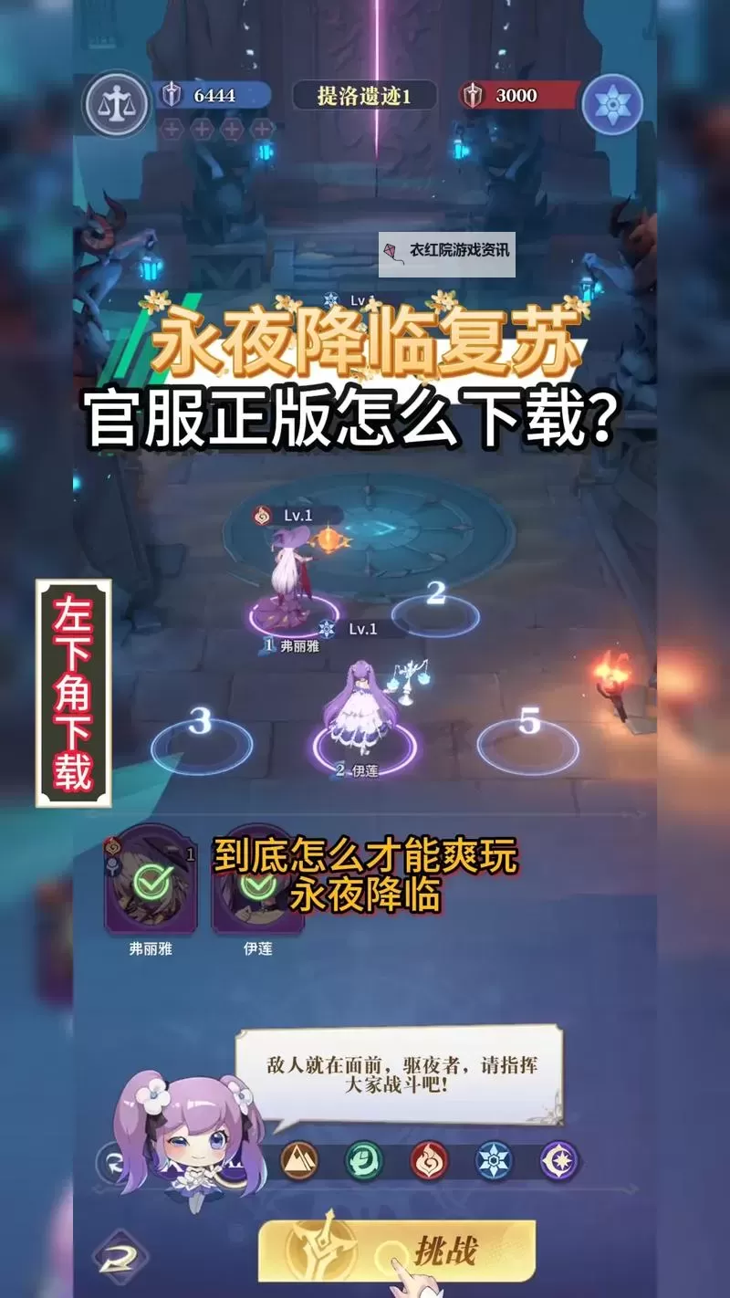 《永夜降临复苏》钻石怎么得？  《永夜降临复苏》主要资源获取方法一览！图1