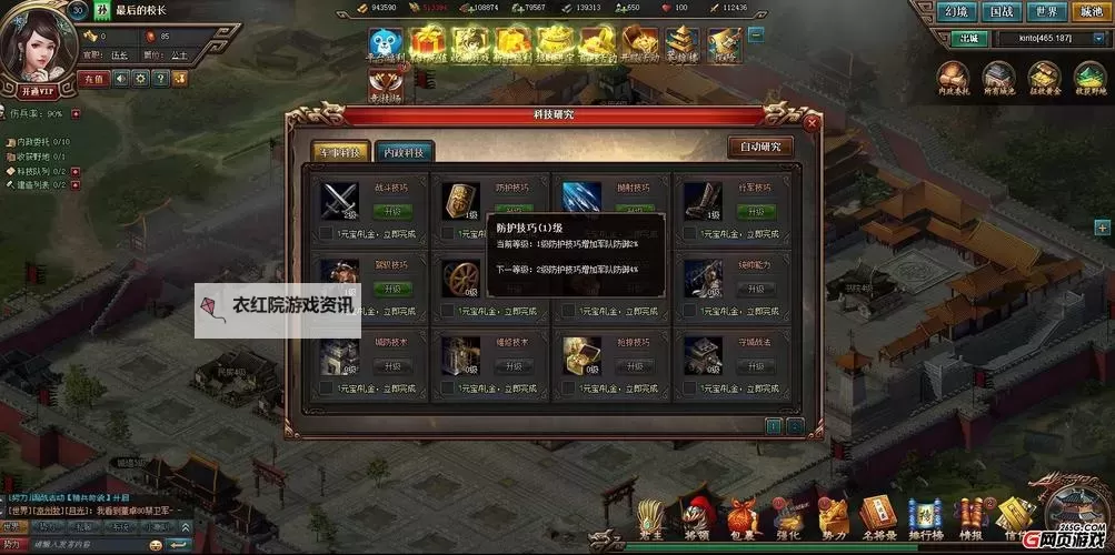 《热血三国3》国战城怎么升级 国战城升级攻略图1