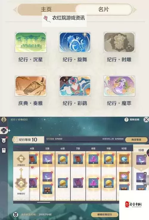 《原神》2.4版本阿多尼斯任务攻略图1