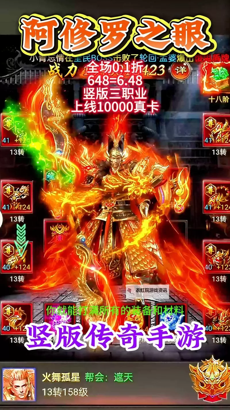 阿修罗之眼怎么双开、多开？阿修罗之眼双开助手工具下载安装教程图1