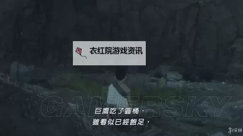 《星空》星裔守护者一周目获取教学图1