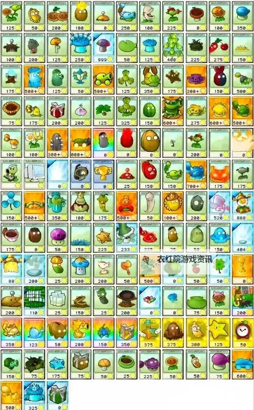 《植物大战僵尸杂交版》2.2版本未公告加强植物汇总图1