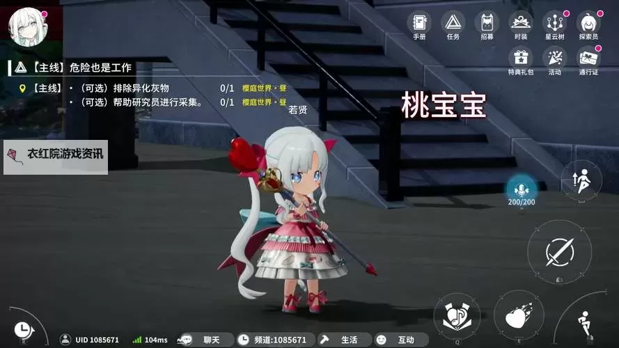 《开放空间》公测福利活动及奖励一览 公测活动汇总图1