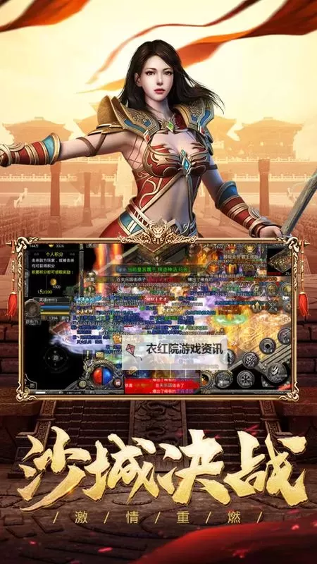 至尊霸业电脑版下载 最全至尊霸业电脑版攻略图1