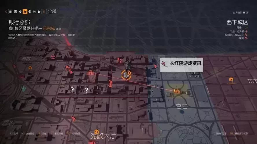 《全境封锁2》装备空投与资源空投位置整理图1