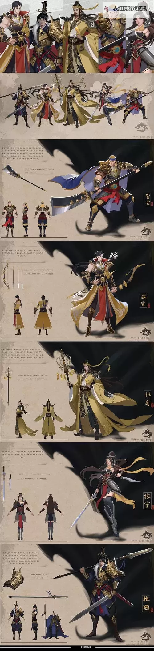 《三国志13》184年黄巾之乱100%剧情攻略图1