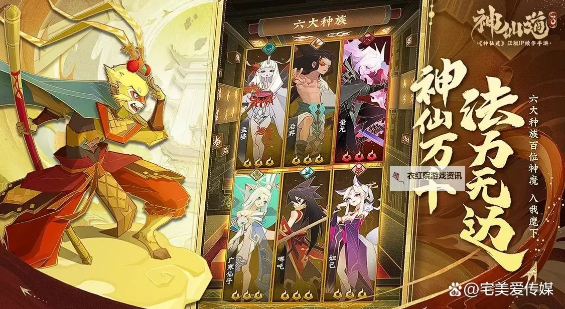 2023神仙道3最强阵容推荐！ 神仙道3手游适合新人玩家的强力阵容图2