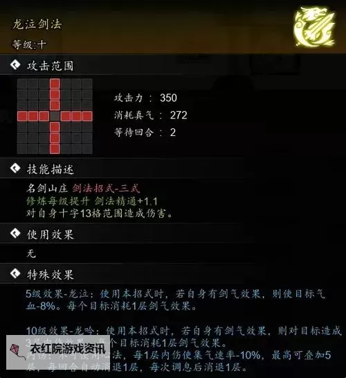 《逸剑风云决》前期逃课技巧分享图2