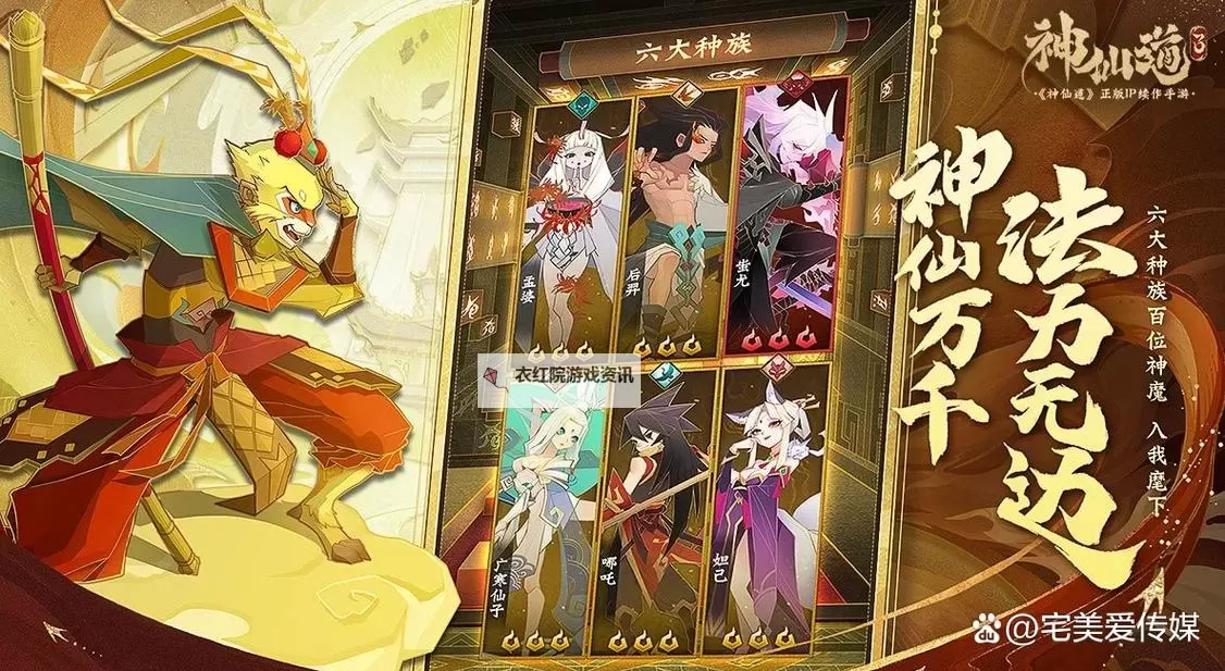 2023神仙道3最强阵容推荐！ 神仙道3手游适合新人玩家的强力阵容图2