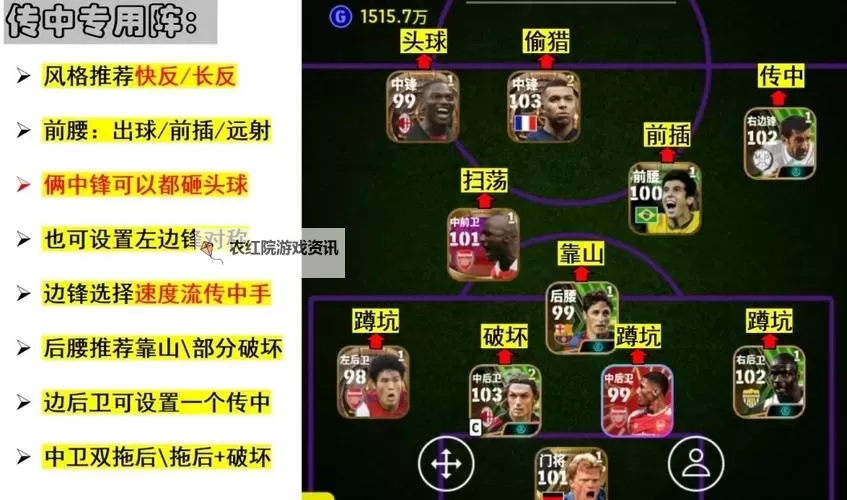 《实况足球2016（PES2016）》任意球技巧及轨迹线图文解析 任意球怎么踢图1