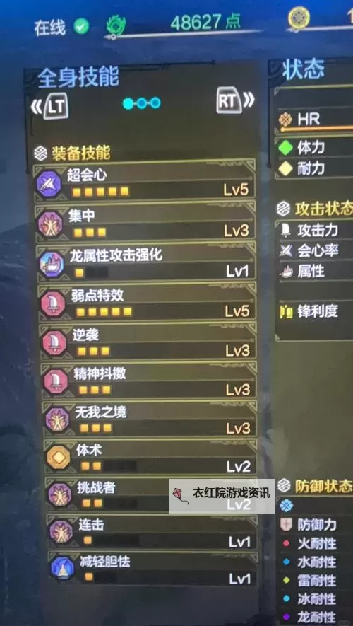 《怪物猎人荒野》大剑满超会心配装参考图1