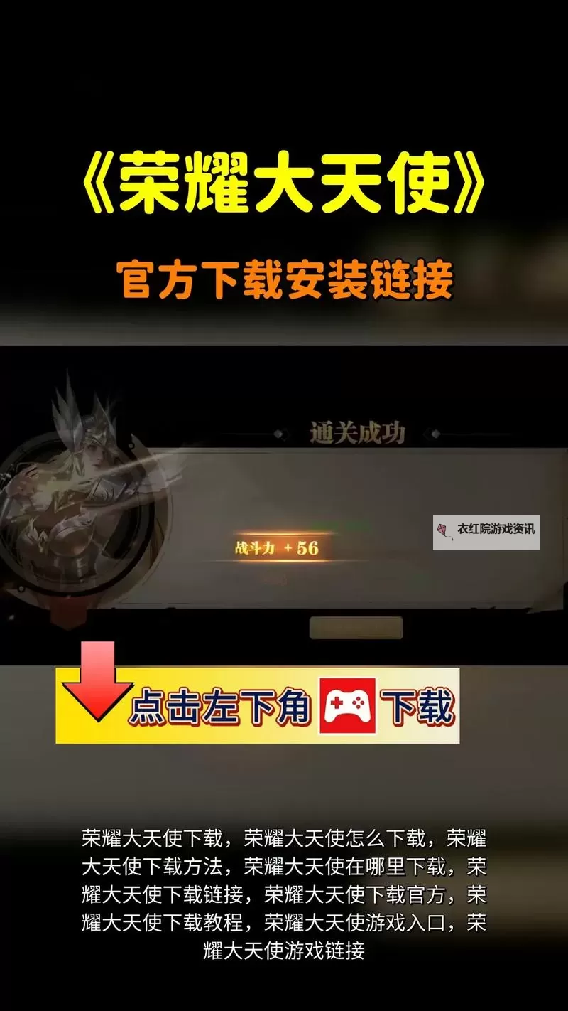 怎么双开荣耀大天使？ 荣耀大天使双开挂机图文全攻略图2