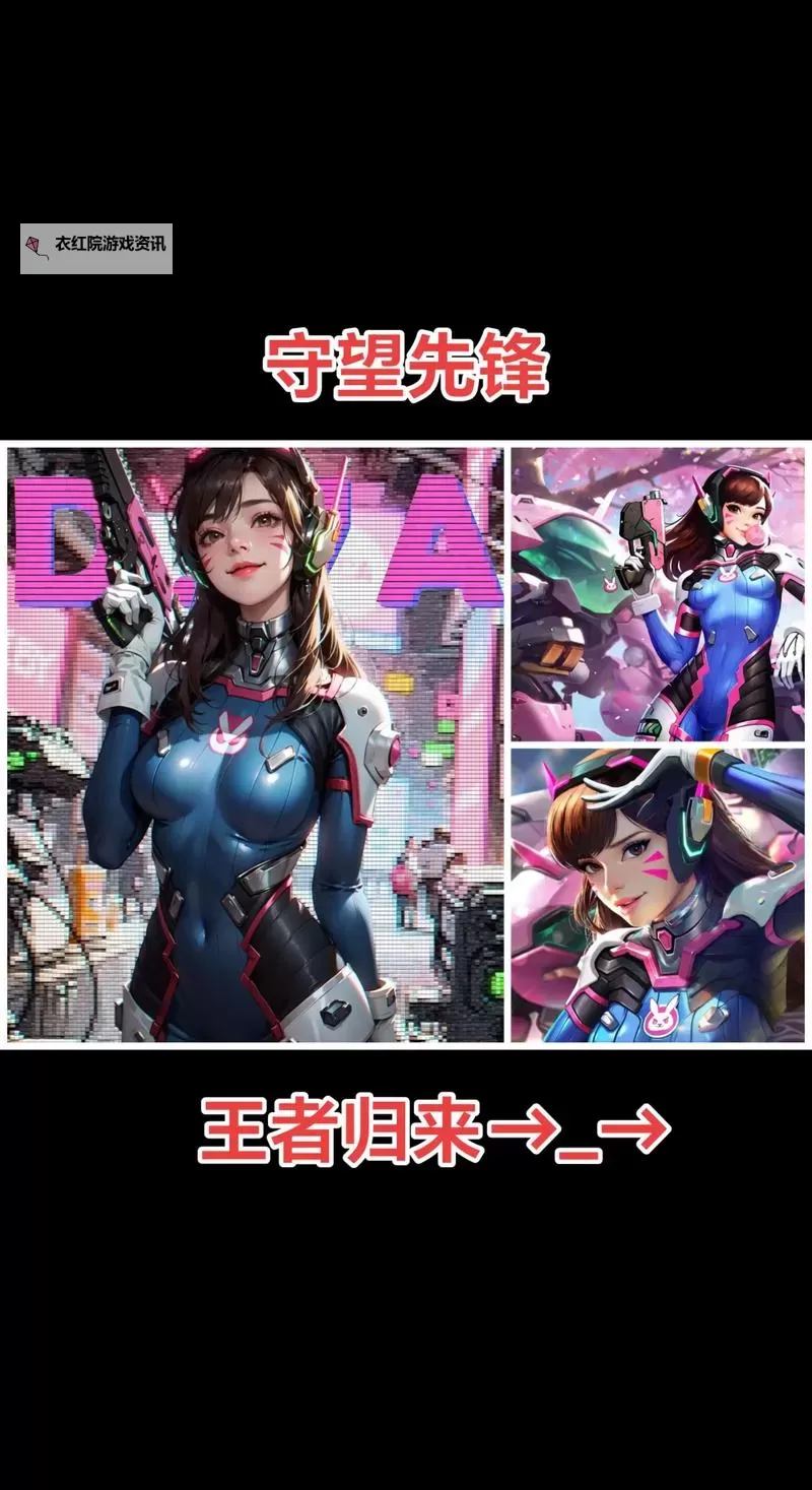 《守望先锋归来》新手入门须知 守望先锋2新手注意事项图1