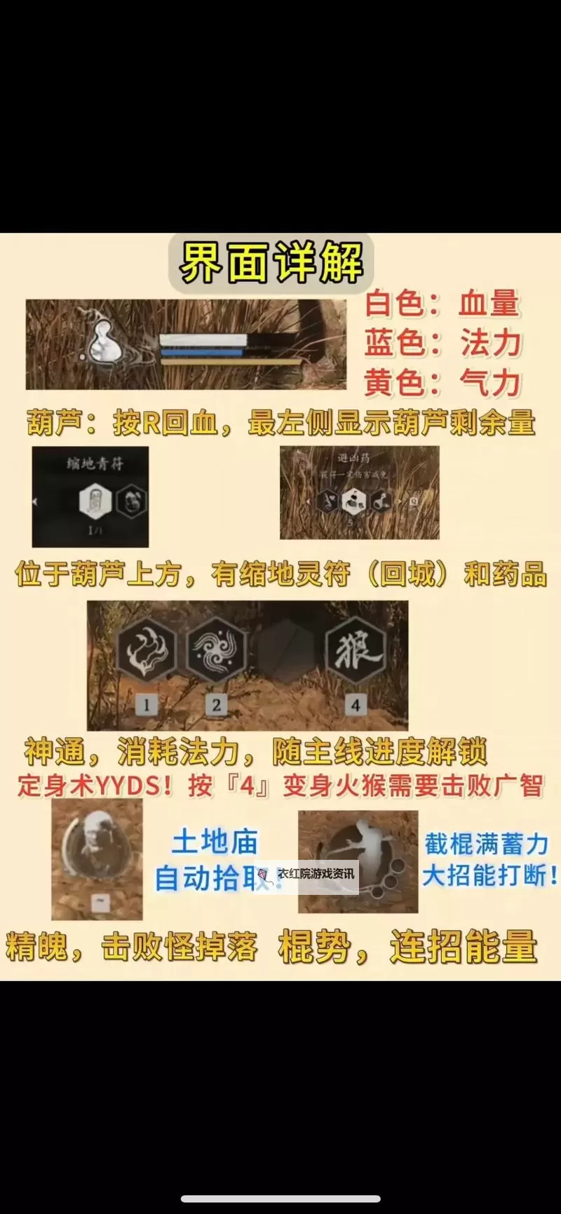 《黑神话悟空》皓斧力士支线任务攻略 皓斧力士支线任务完成方法图1