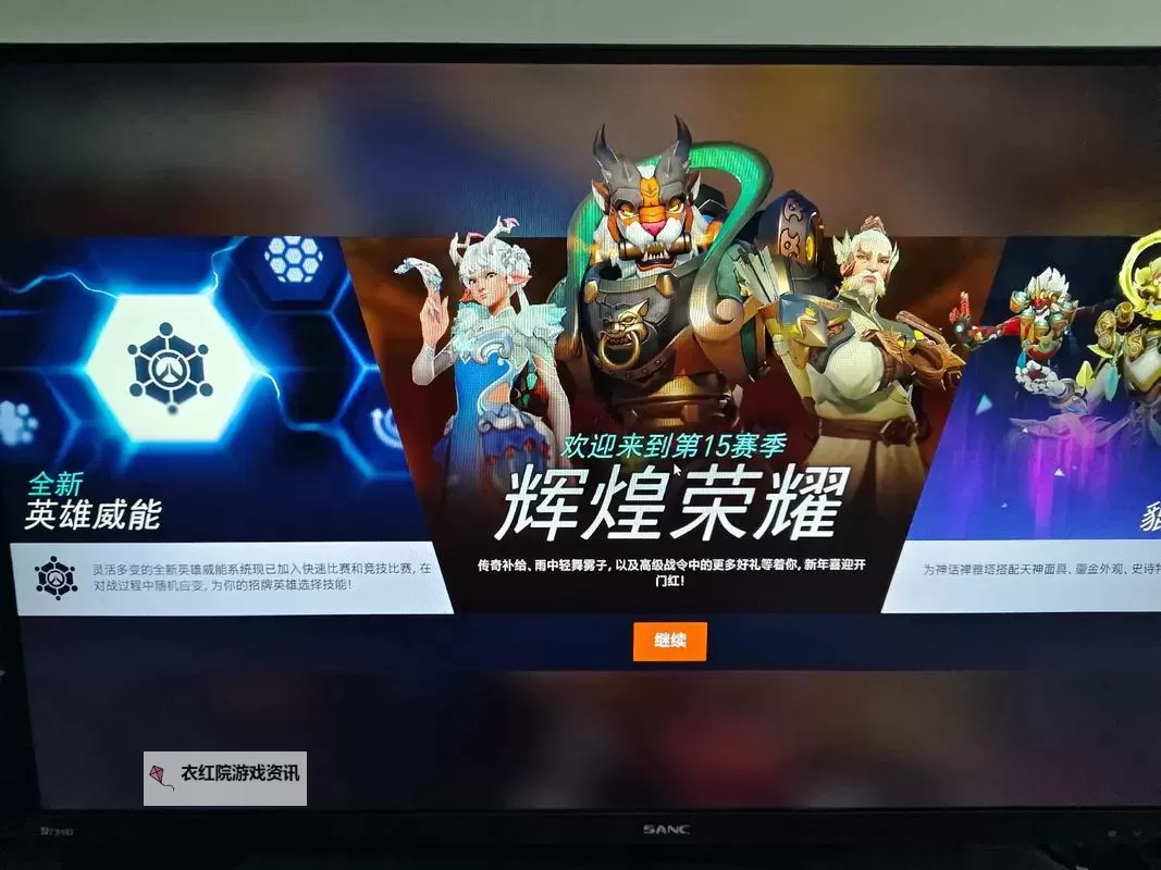 《守望先锋归来》新手入门须知 守望先锋2新手注意事项图1