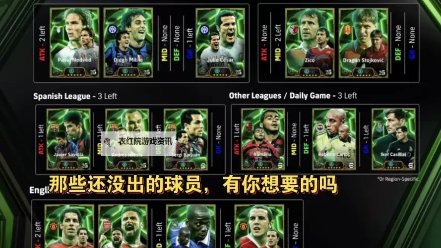 《实况足球2018（PES2018）》恒达新援塔利斯卡数据一览图1