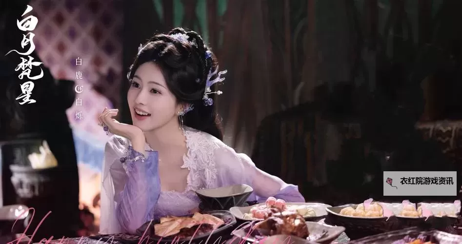 白月梵星1-40电视剧免费观看，精彩剧情全网免费体验图1