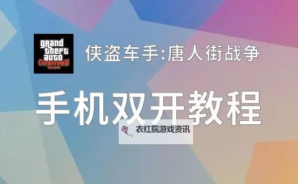 刺客双开神器 轻松一键搞定刺客挂机双开图1