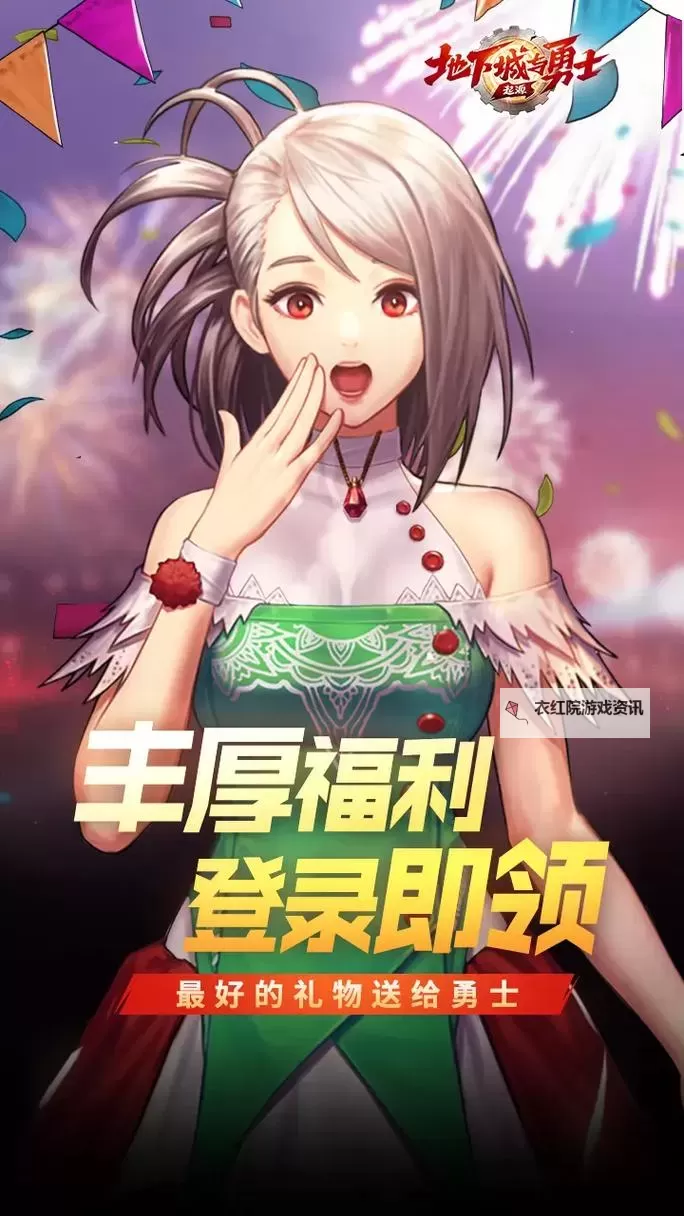 《地下城与勇士：起源》战令攻略：第六季战令介绍图1