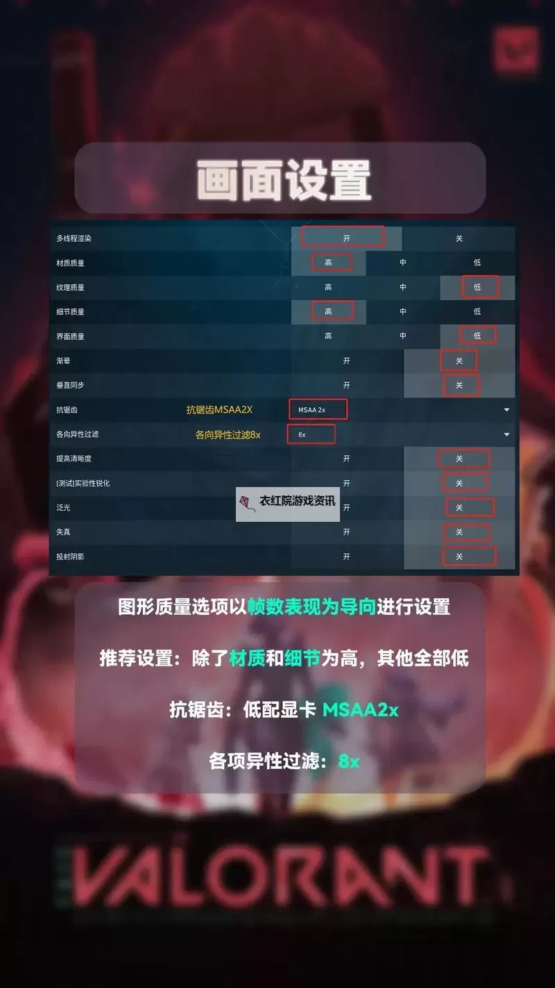 《无畏契约》aspas键鼠设置一览图1