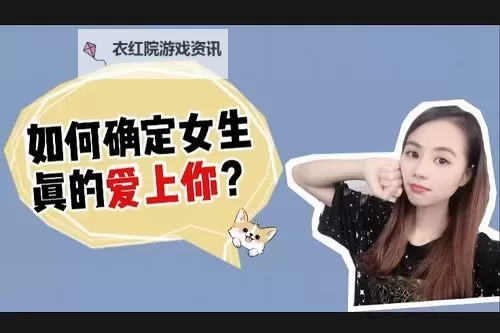 如何判断自己真的进去了？掌握这些技巧帮你轻松确认图1