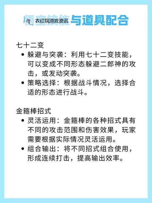 《黑神话悟空》二郎神简单打法教学 二郎神怎么打图1
