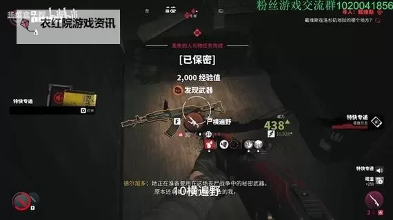 《死亡岛2》传奇武器大巨弹获取教程图1