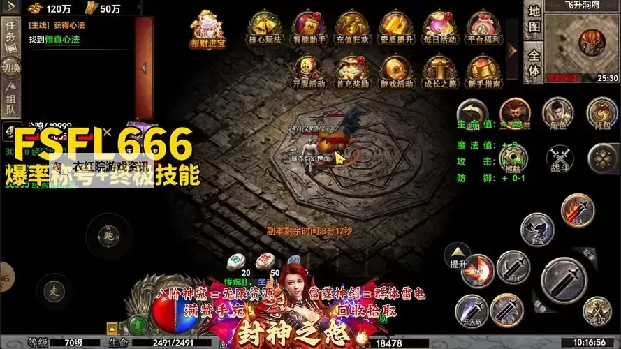 神怒电脑版下载 怎么下载神怒电脑版模拟器图1