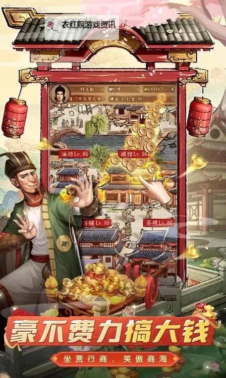 大当家之路电脑版 电脑玩大当家之路模拟器下载、安装攻略教程图1