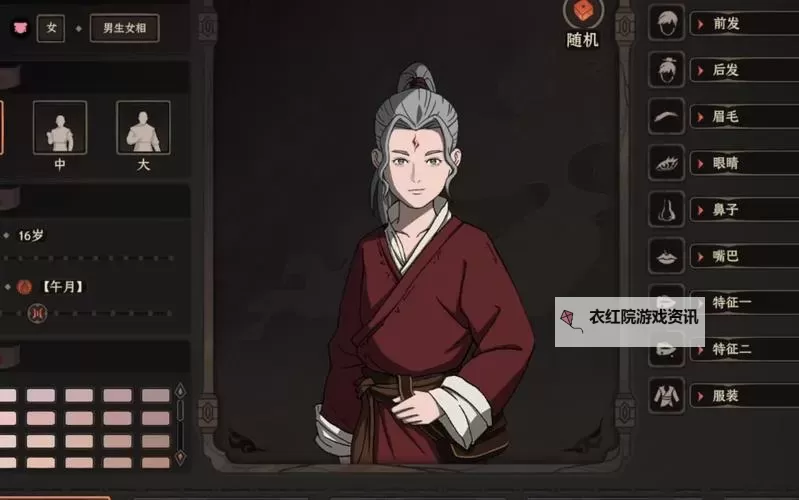 《太吾绘卷》正式版男性天人捏脸分享图1