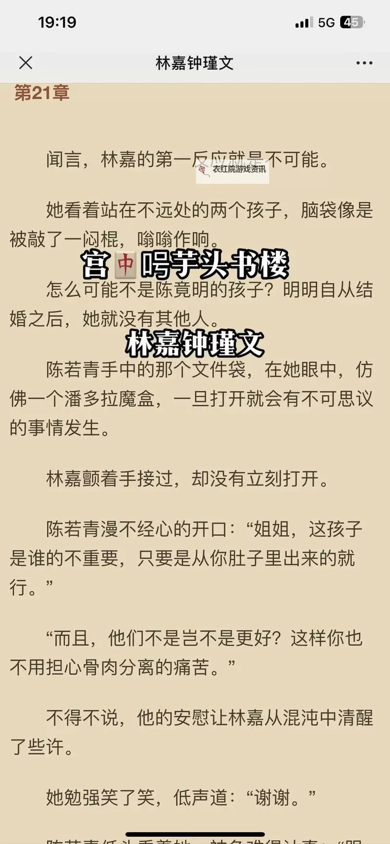 元浅秦深小说全文免费阅读：精彩章节尽在这里图1