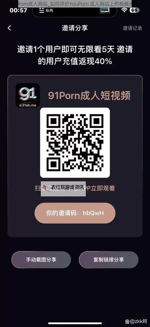 探索优质资源：2024年值得关注的成人漫画网站推荐图1