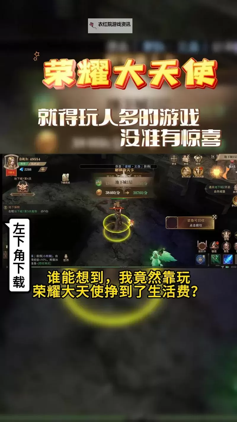 怎么双开荣耀大天使？ 荣耀大天使双开挂机图文全攻略图1